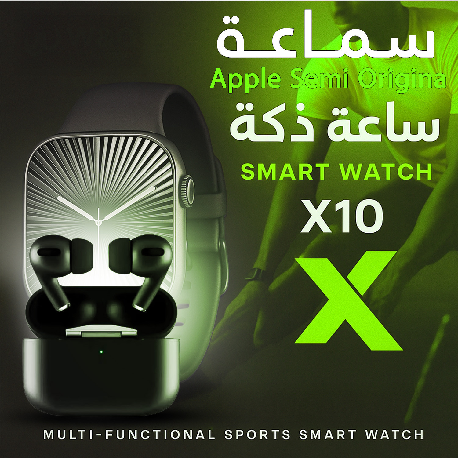 عرض ساعة وسماعة Apple semi Original